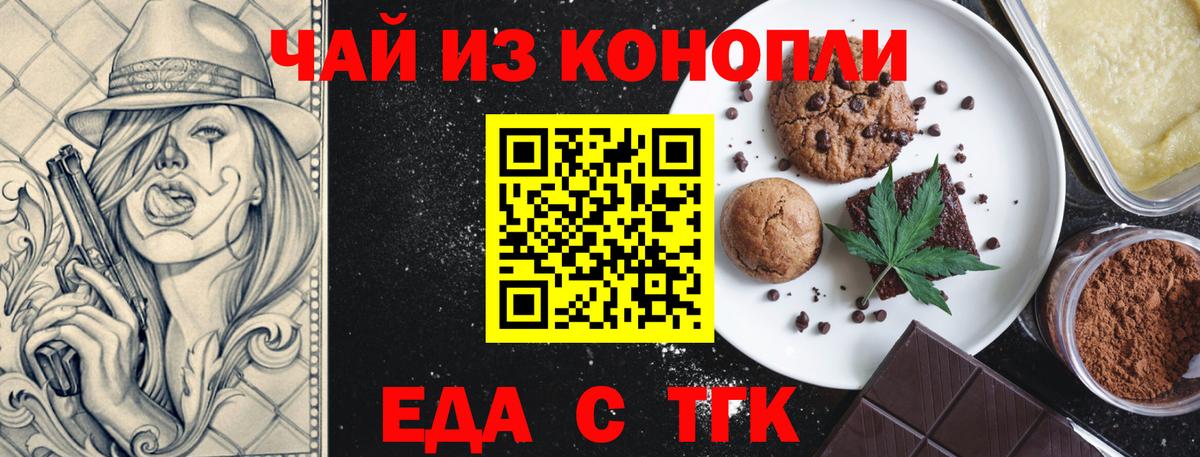 Магнитогорск  Cannafood конопля  Вход с VPN 