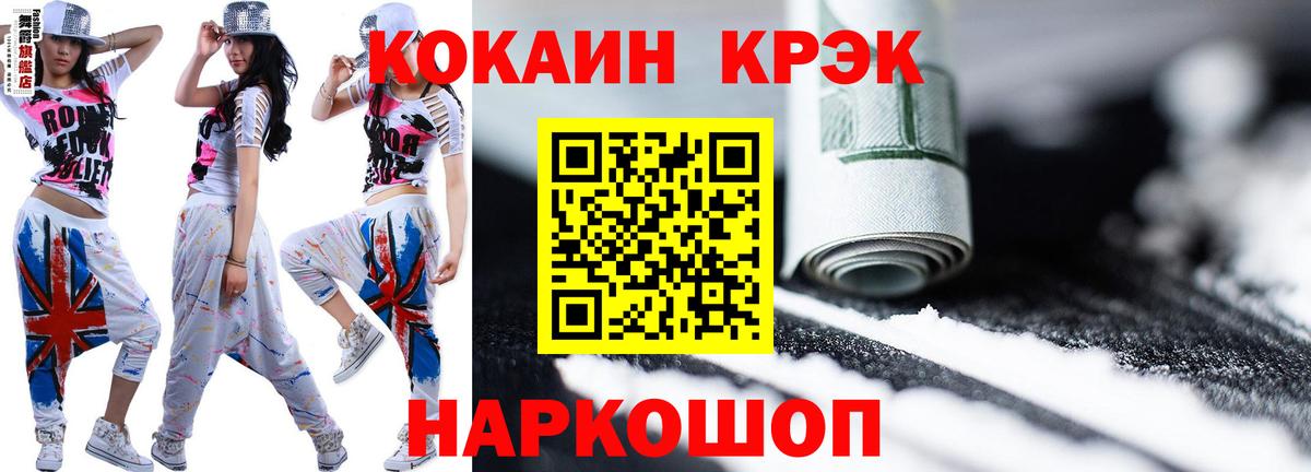 Cocaine Эквадор  Вход с VPN  Магнитогорск  купить наркотики цена  Cocaine Fish Scale 