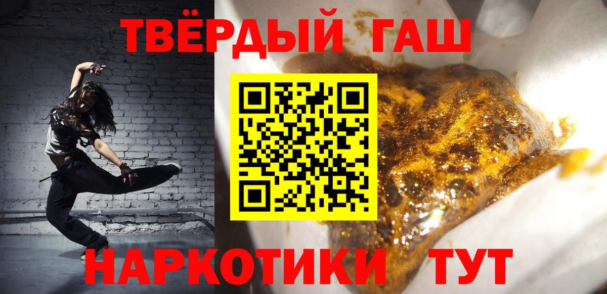 ГАШИШ  ГАШ Premium  Вход с VPN  Магнитогорск  ГАШ 40% ТГК 