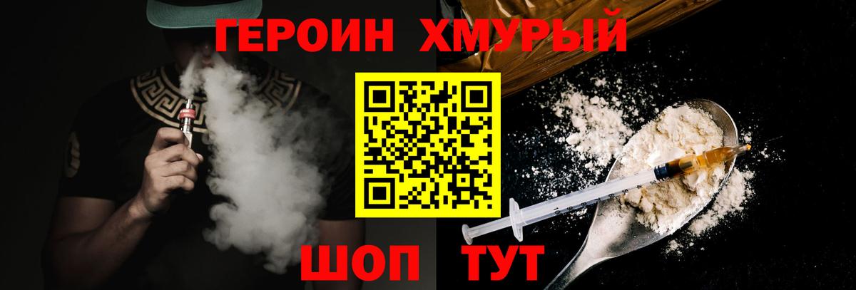 Героин Афган  Вход с VPN  Магнитогорск 