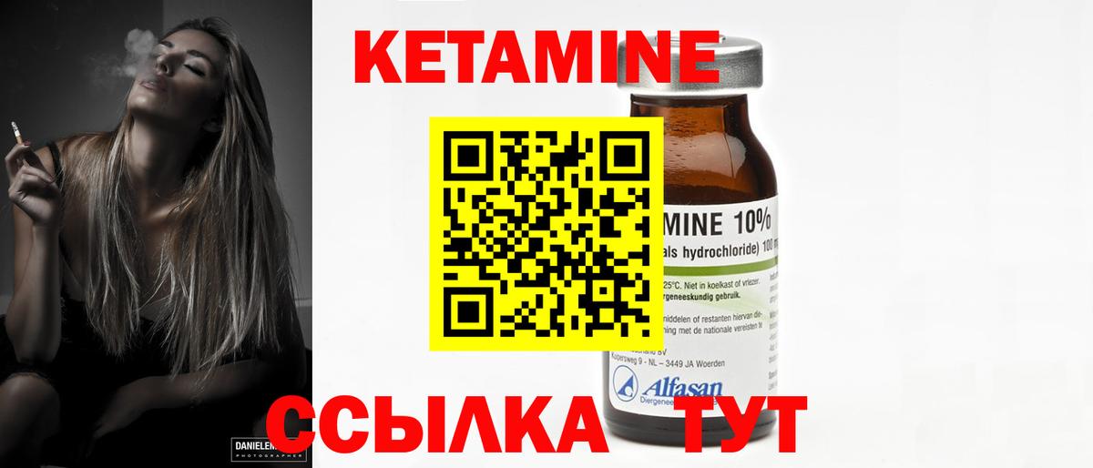 КЕТАМИН VHQ  Кетамин ketamine  Магнитогорск  Вход с VPN 