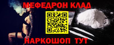 мефедрон мука Донской
