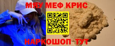 мефедрон мука Донской