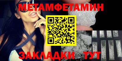 первитин Донецк