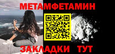 первитин Донецк