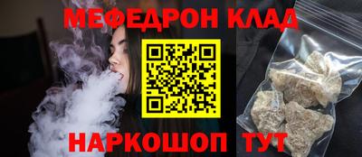 мефедрон мука Донской