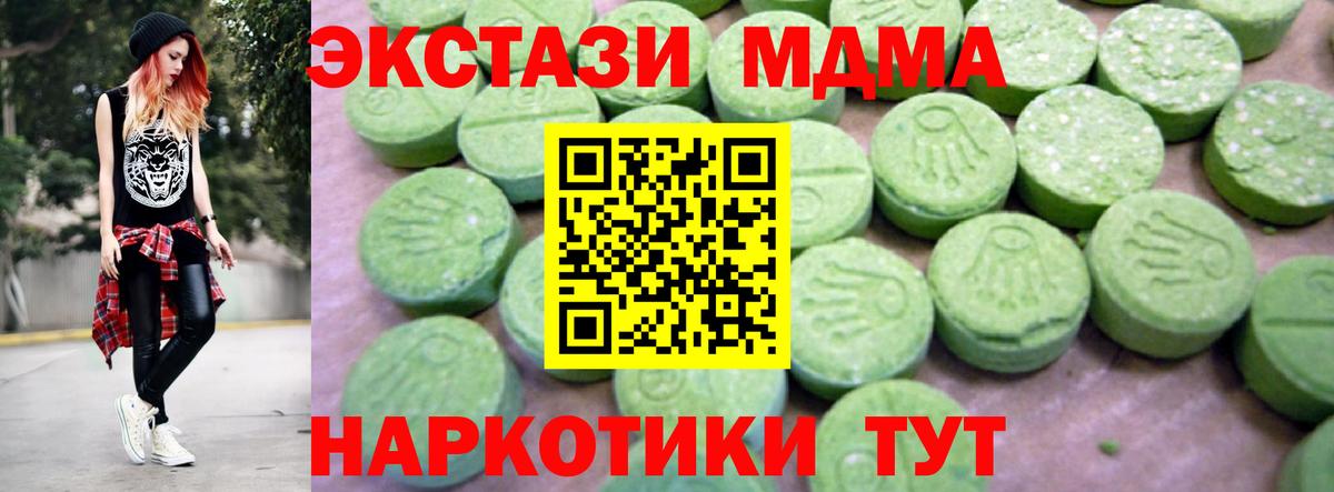 MDMA молли Магнитогорск