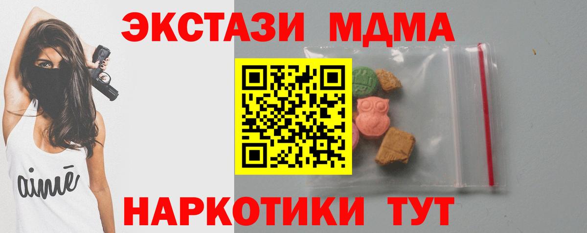 Магнитогорск  MDMA Molly  Вход с VPN  MDMA молли 