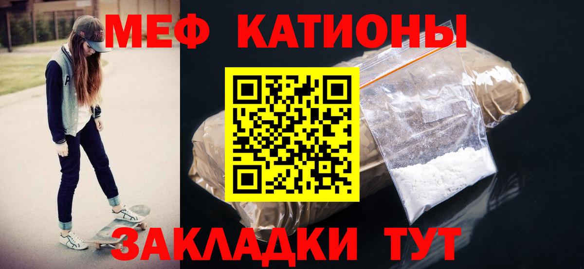 МЯУ-МЯУ  МЯУ-МЯУ VHQ  Вход с VPN  МЕФ мука  Магнитогорск 