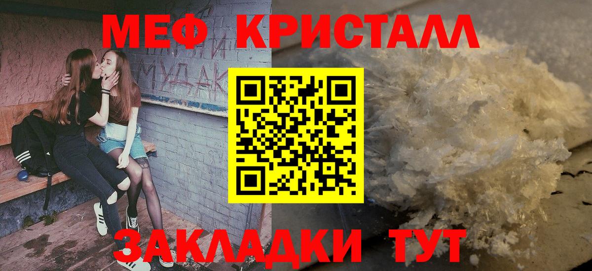 Меф Магнитогорск