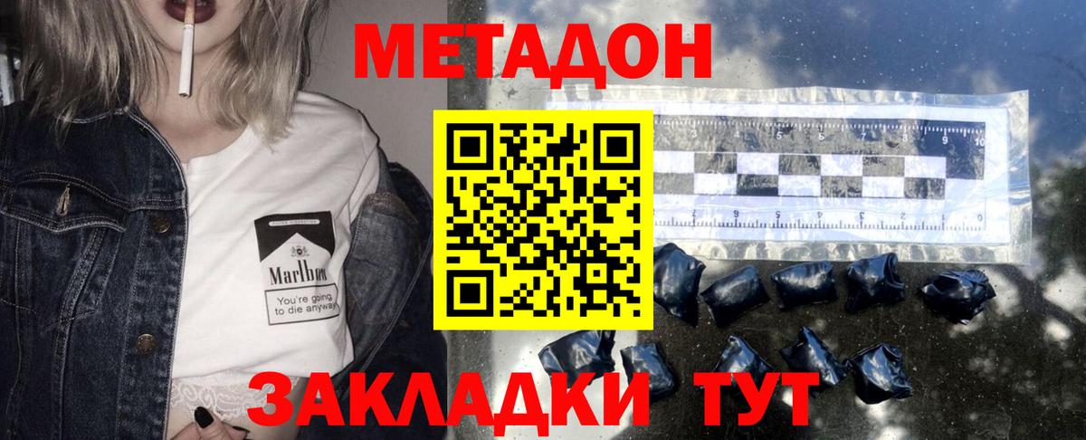 Метадон VHQ  Вход с VPN  Магнитогорск  hydra онион  Метадон VHQ 