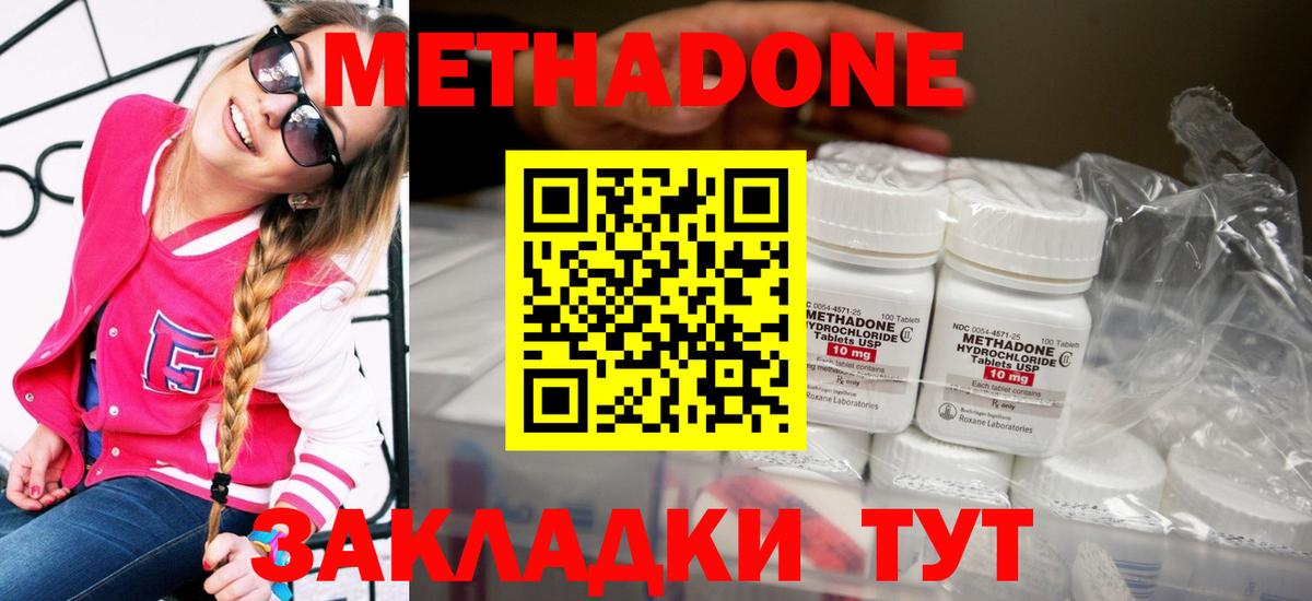 Метадон VHQ Магнитогорск