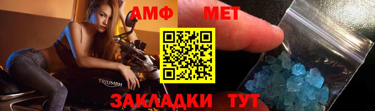 Первитин мет Магнитогорск